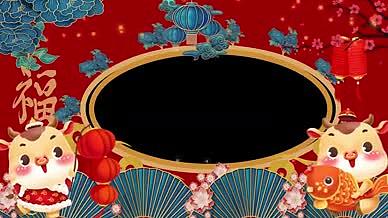 中国风牛年喜庆拜年边框视频的预览图